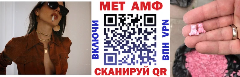 Amphetamine Розовый  Обь 