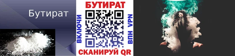 Бутират BDO  Обь 