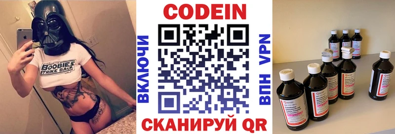как найти закладки  Обь  Codein напиток Lean (лин) 