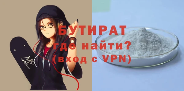 бутират Балахна