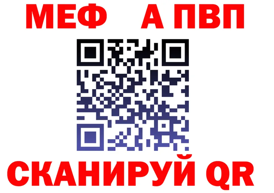 МЕФ кристаллы зеркало shop mega Обь